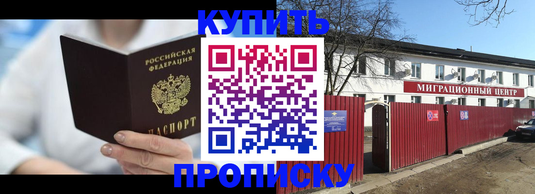 временная регистрация собственник в Иркутской области