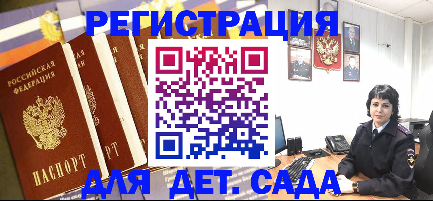 прописка для кредита в Иркутской области