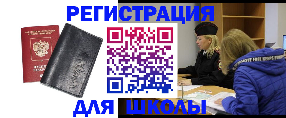 временная регистрация поиск в Иркутской области