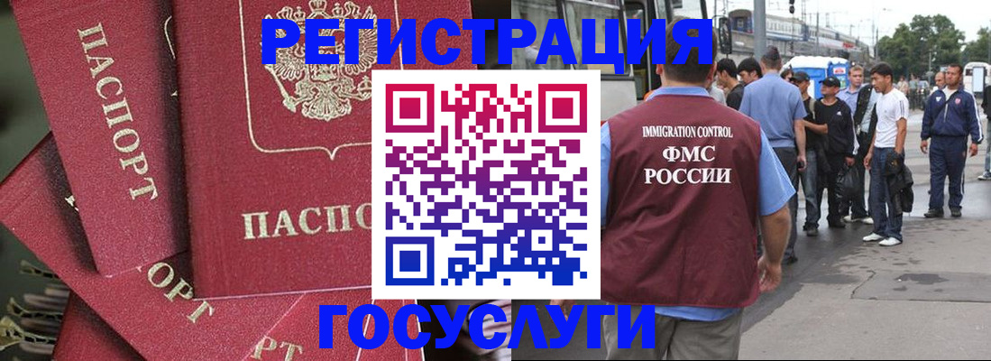 купить прописку в Иркутской области