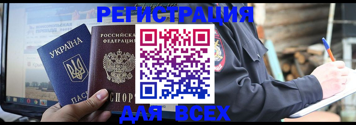 прописка гарантия в Иркутской области