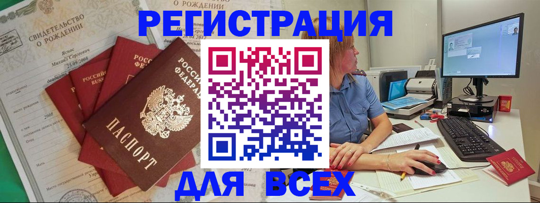 прописка иностранных граждан в Иркутской области